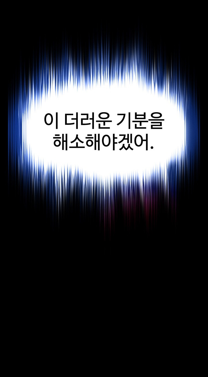 Human Scum Raw Chapter 5 Page 67