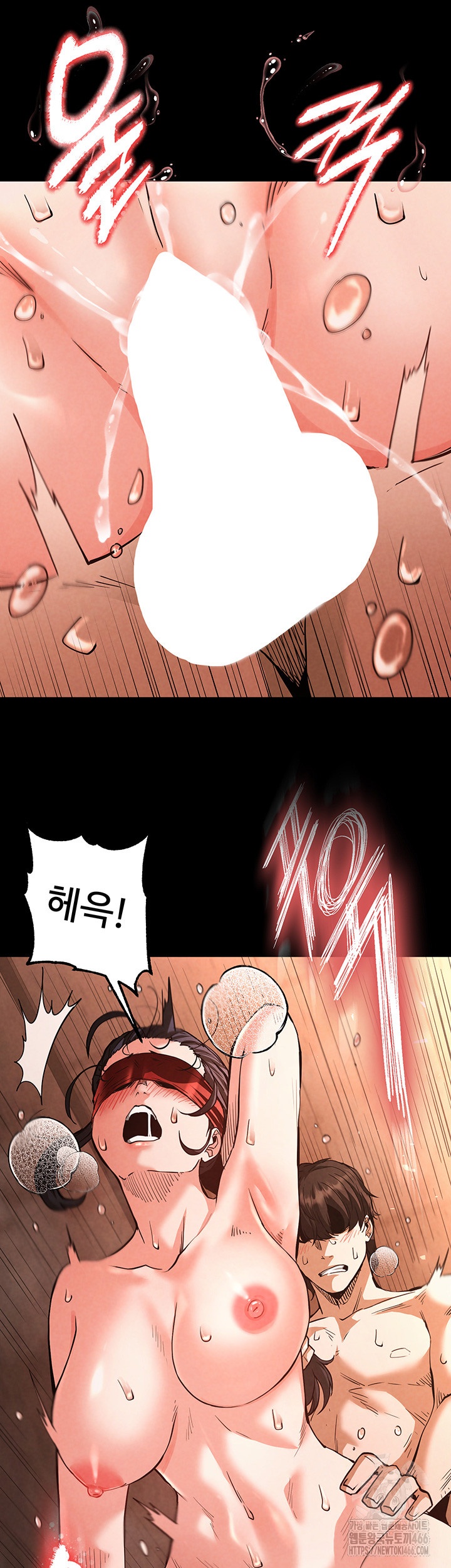 Human Scum Raw Chapter 5 Page 7