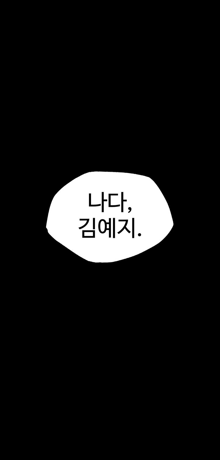 Human Scum Raw Chapter 5 Page 70