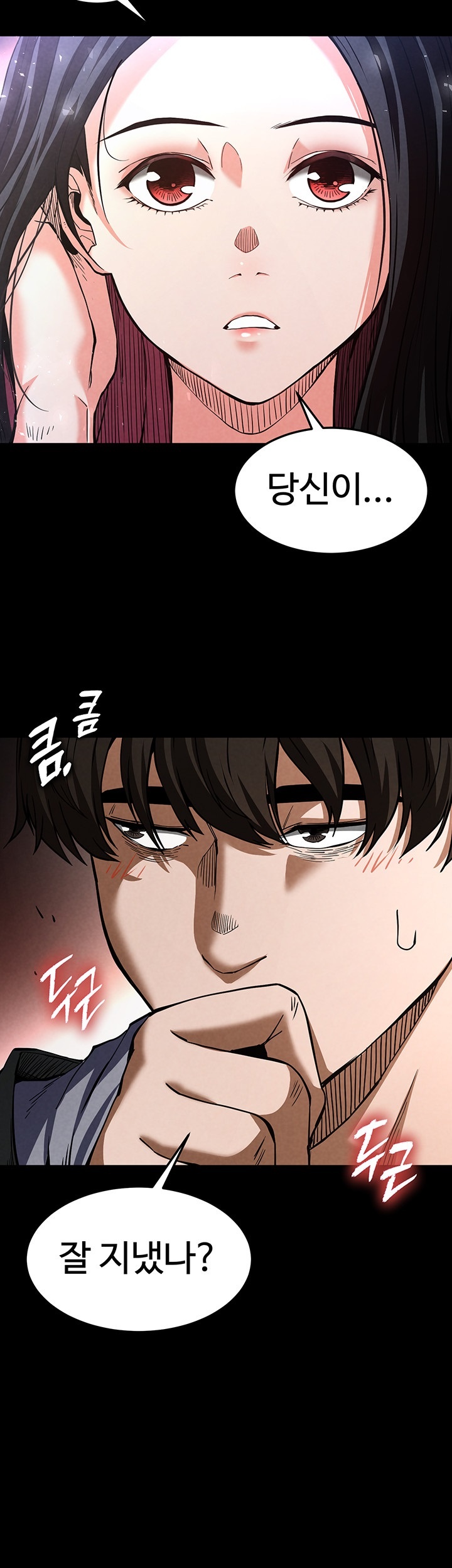 Human Scum Raw Chapter 5 Page 72