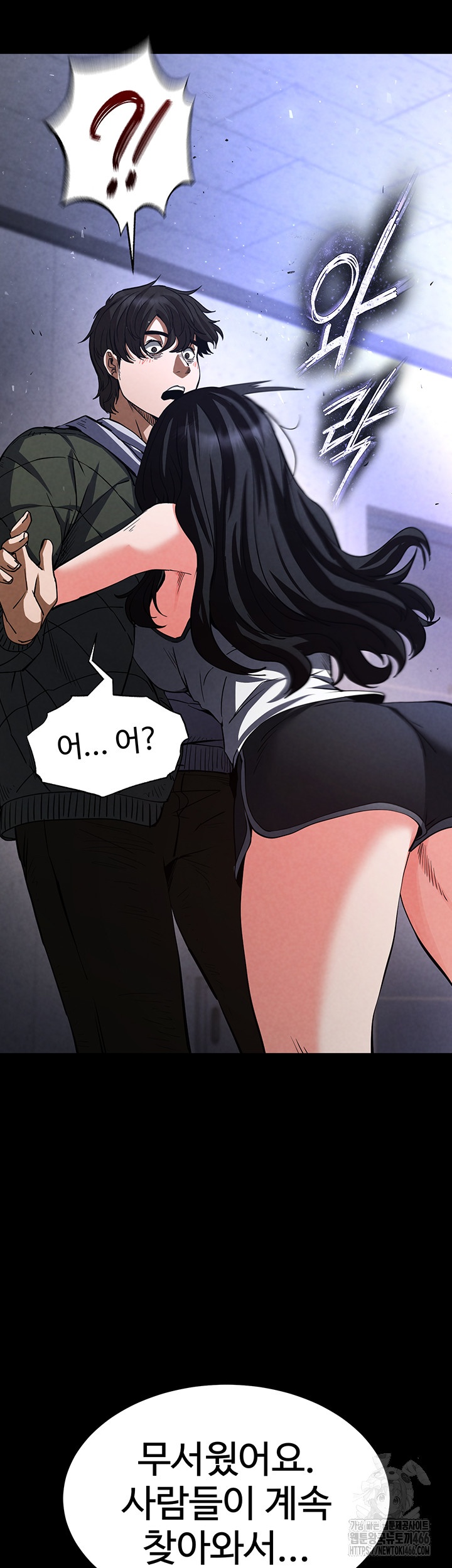 Human Scum Raw Chapter 5 Page 73
