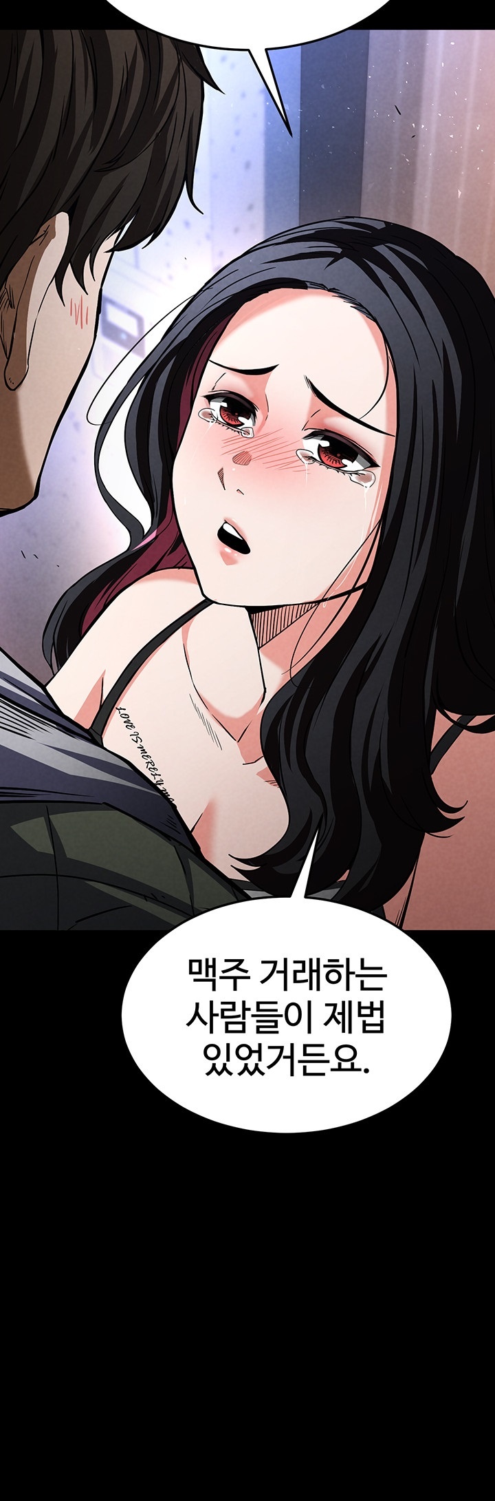 Human Scum Raw Chapter 5 Page 74