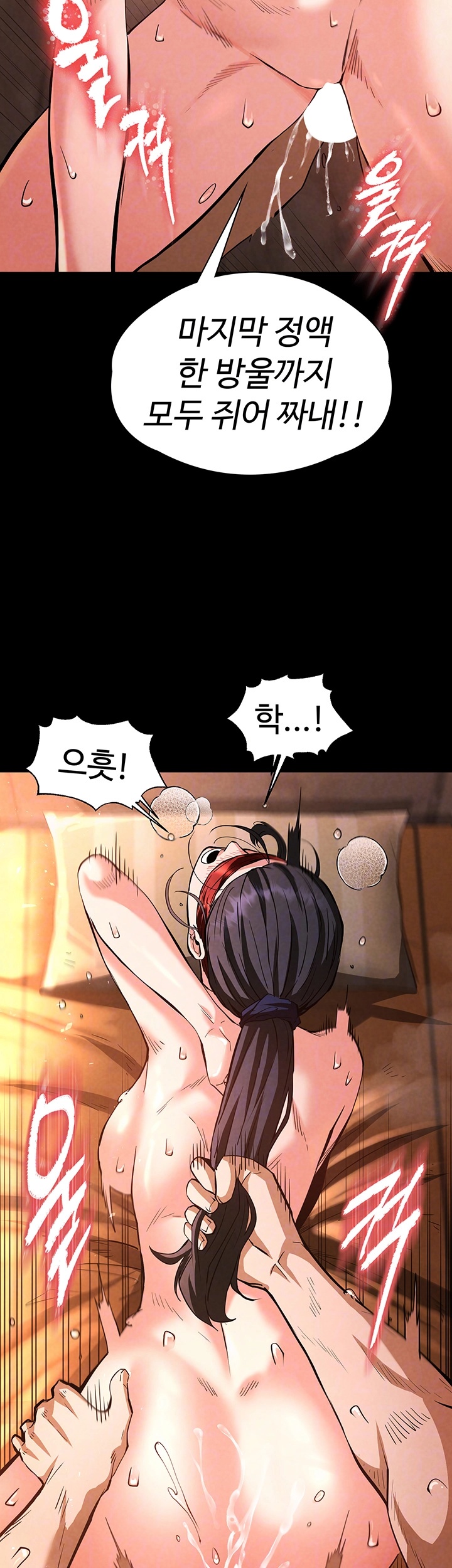 Human Scum Raw Chapter 5 Page 8