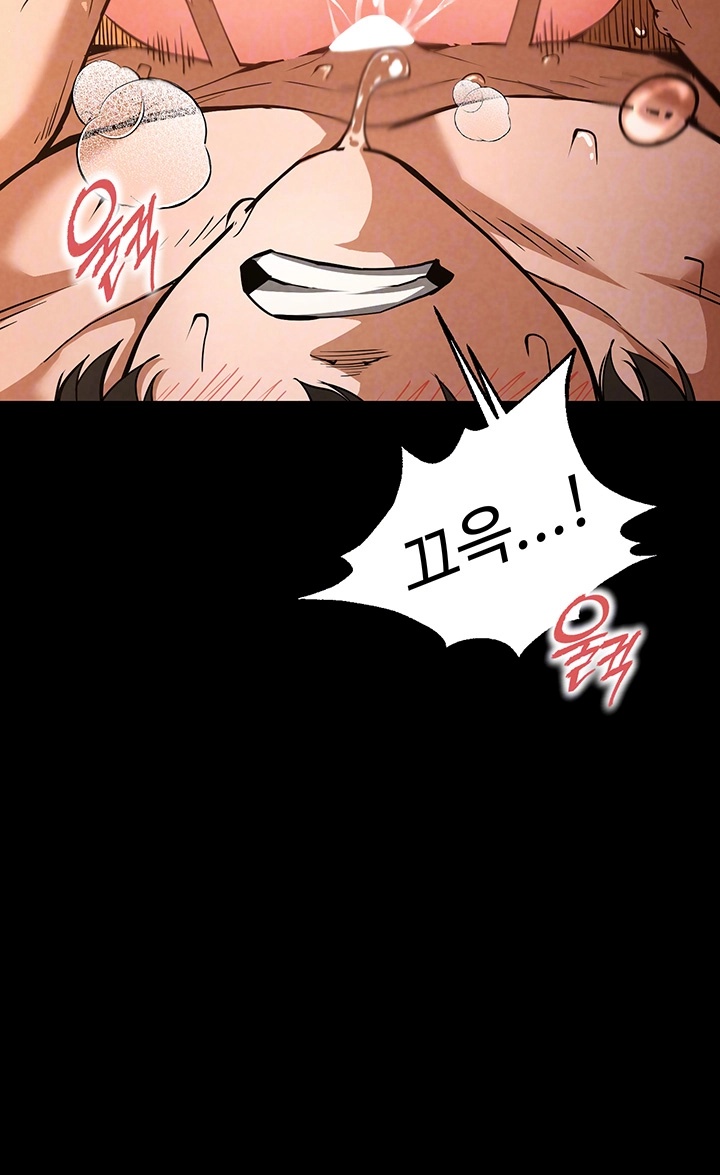 Human Scum Raw Chapter 5 Page 9