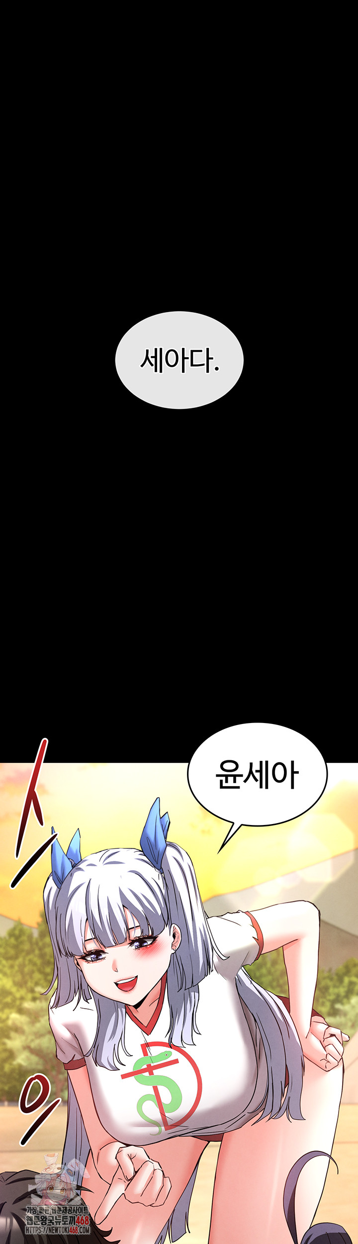 Human Scum Raw Chapter 50 Page 1