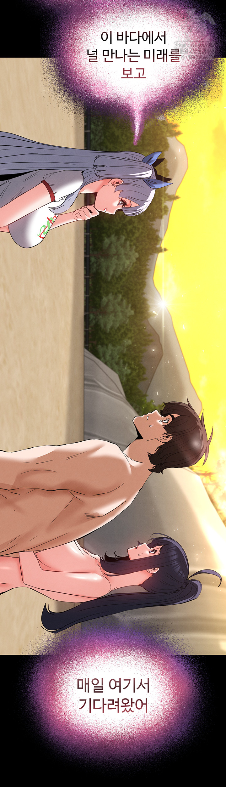 Human Scum Raw Chapter 50 Page 10