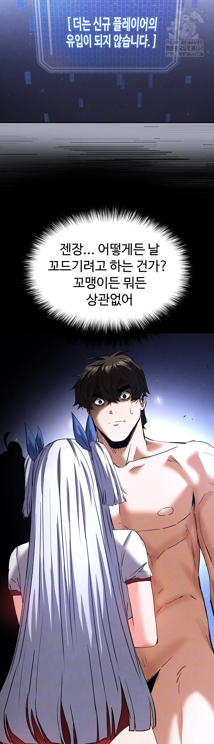 Human Scum Raw Chapter 50 Page 12