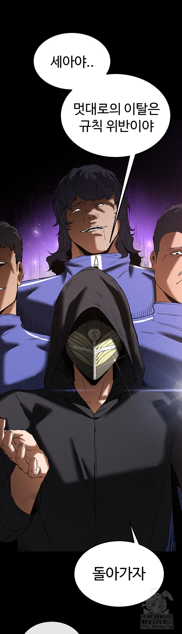 Human Scum Raw Chapter 50 Page 15