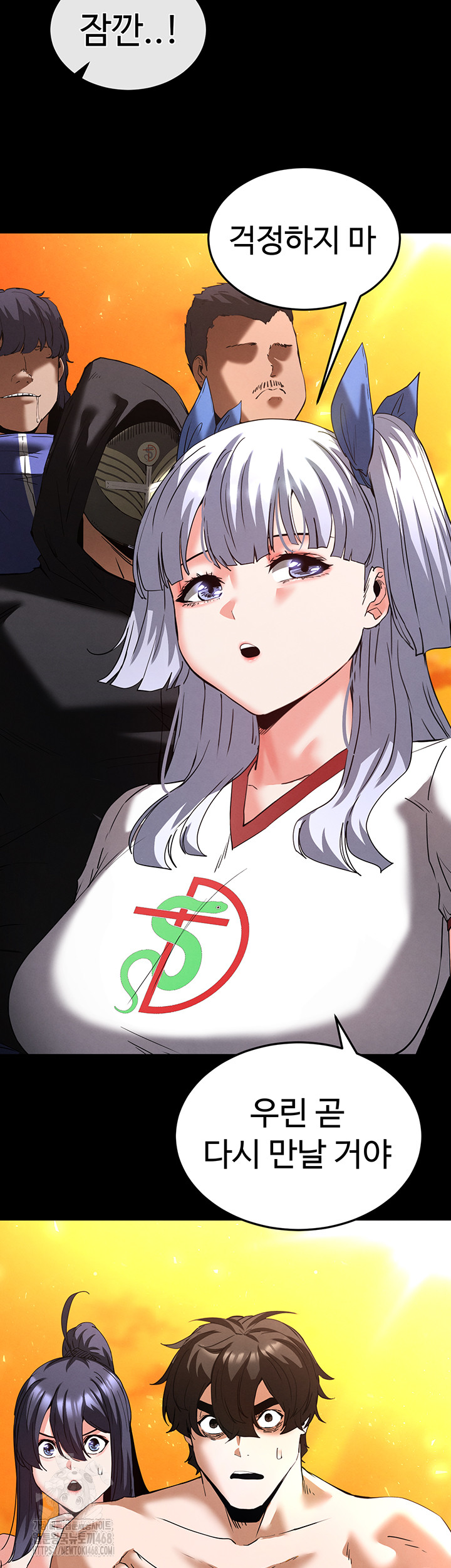 Human Scum Raw Chapter 50 Page 16