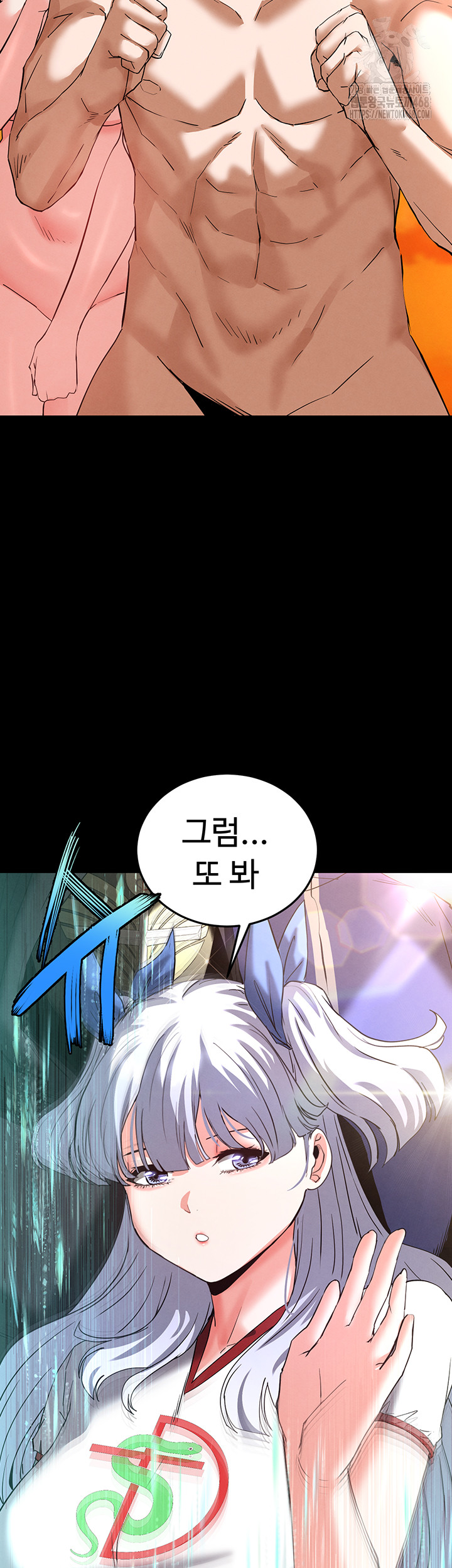 Human Scum Raw Chapter 50 Page 17