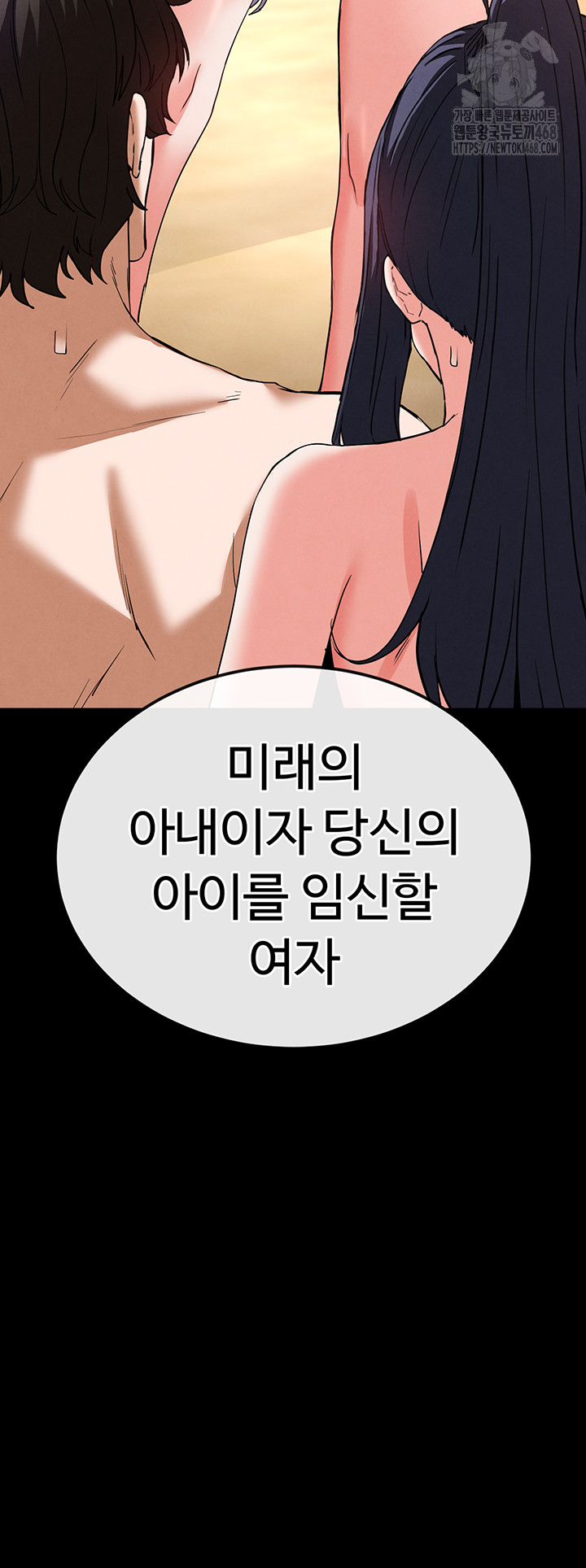 Human Scum Raw Chapter 50 Page 2