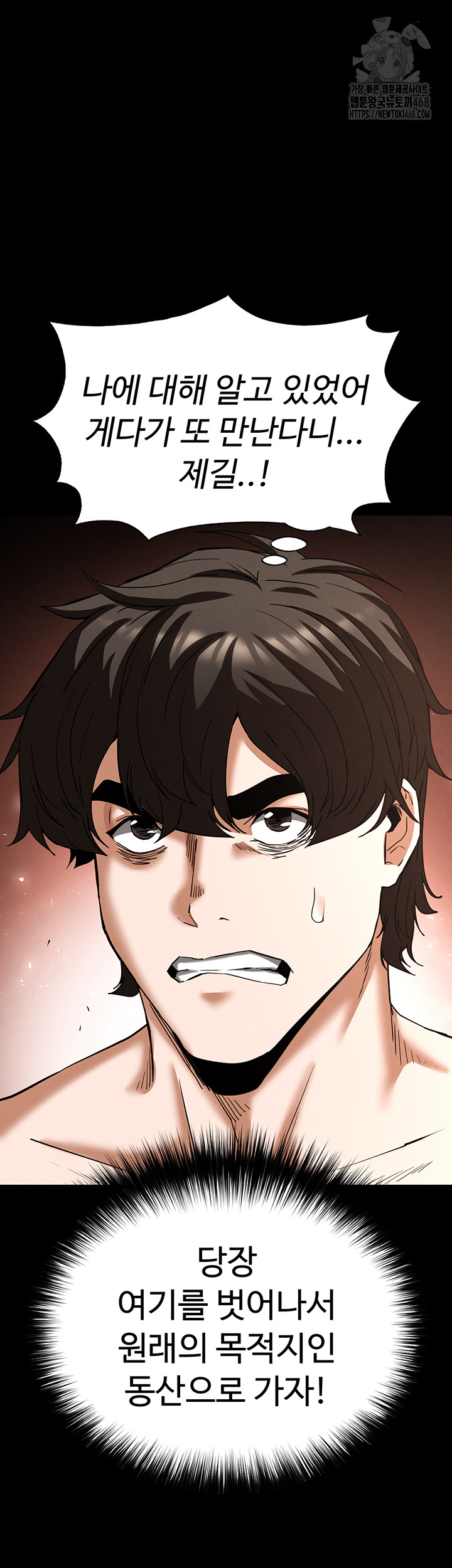 Human Scum Raw Chapter 50 Page 21