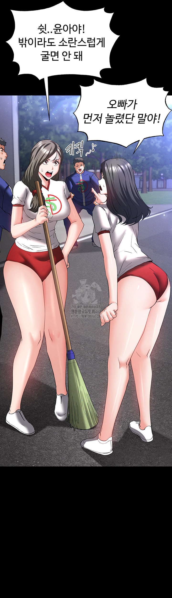 Human Scum Raw Chapter 50 Page 24