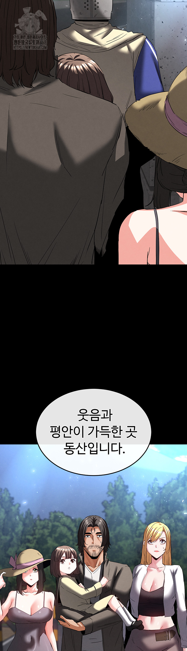 Human Scum Raw Chapter 50 Page 26