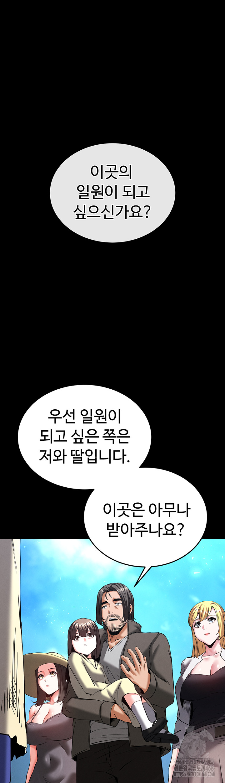 Human Scum Raw Chapter 50 Page 28