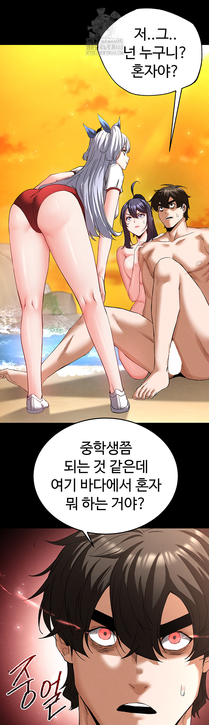 Human Scum Raw Chapter 50 Page 3