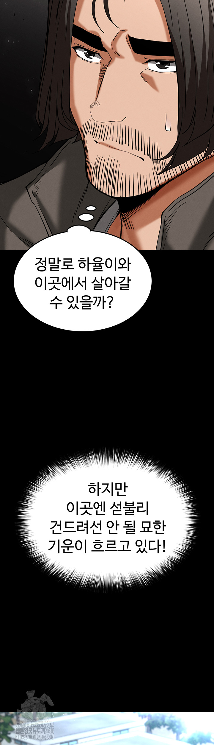 Human Scum Raw Chapter 50 Page 30