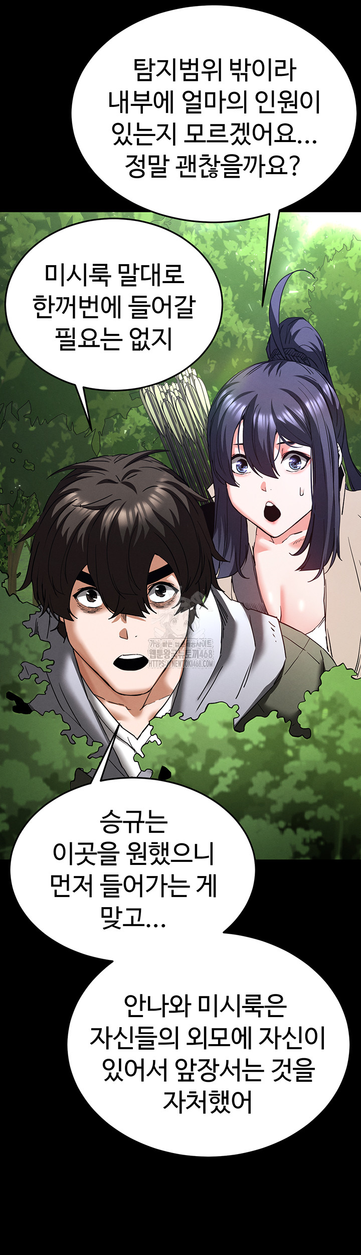 Human Scum Raw Chapter 50 Page 32