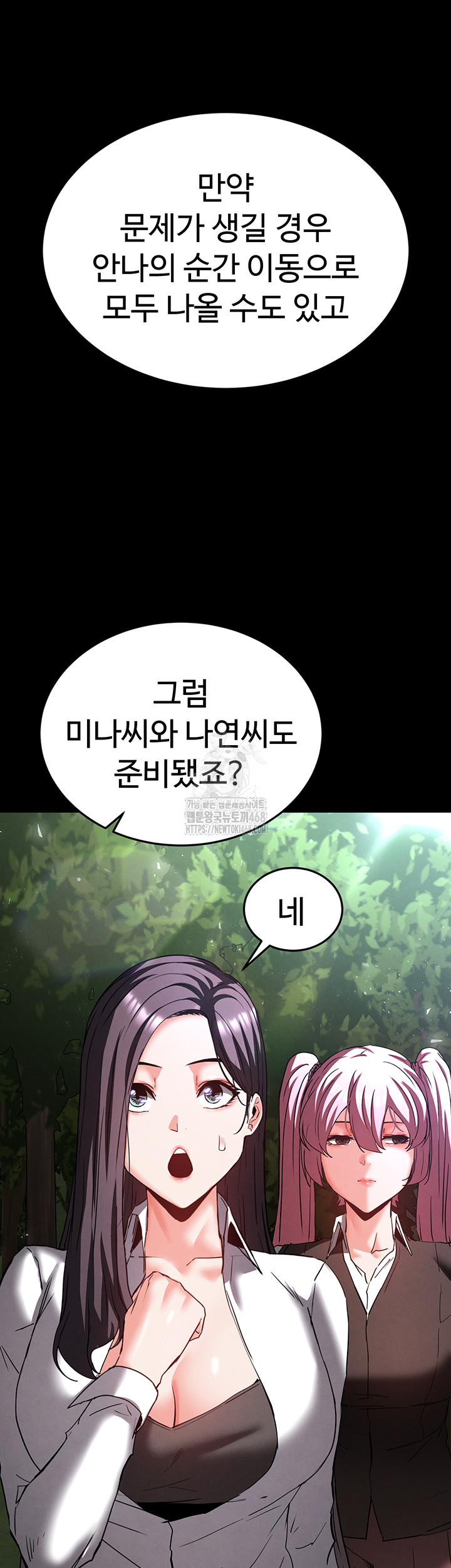 Human Scum Raw Chapter 50 Page 33