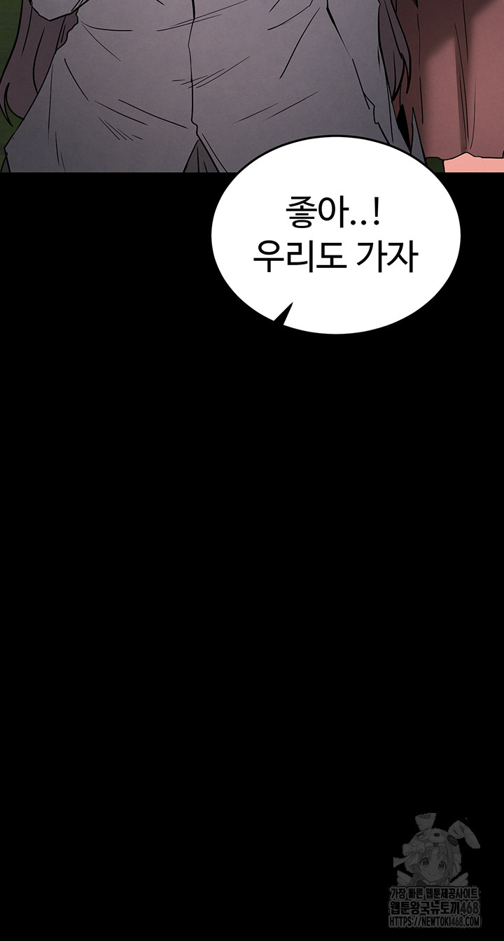 Human Scum Raw Chapter 50 Page 34