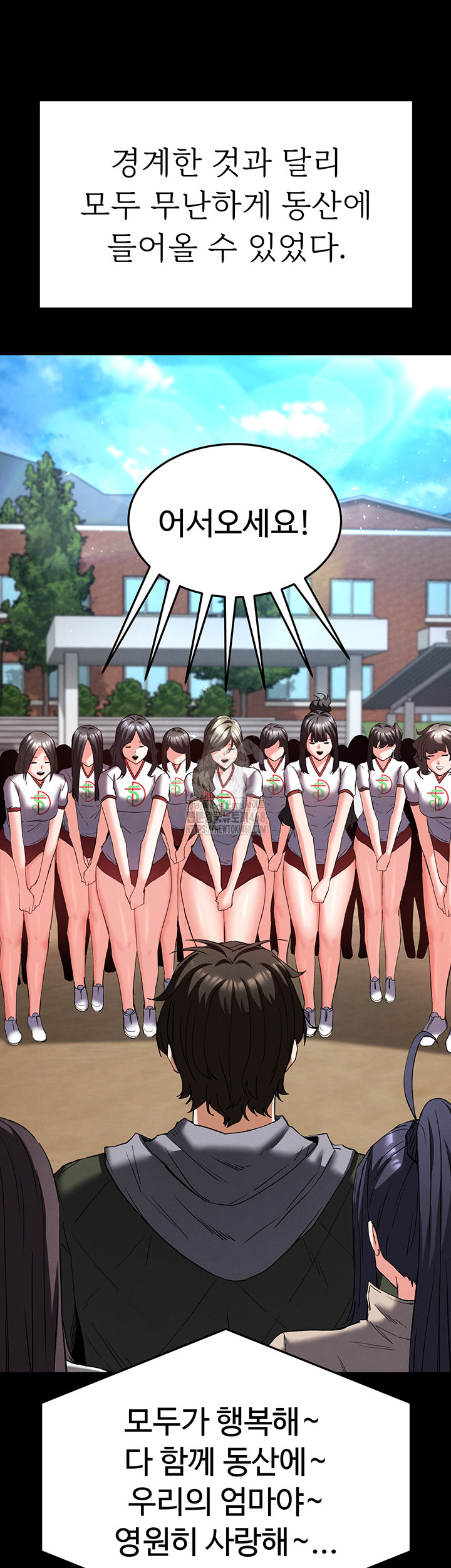 Human Scum Raw Chapter 50 Page 35