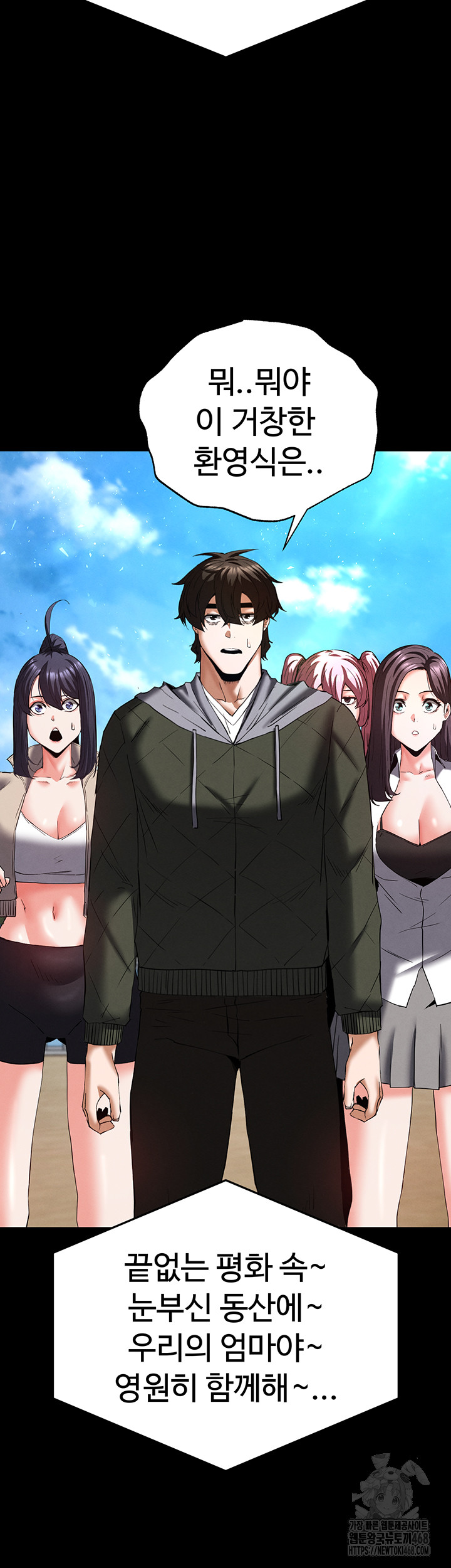 Human Scum Raw Chapter 50 Page 36