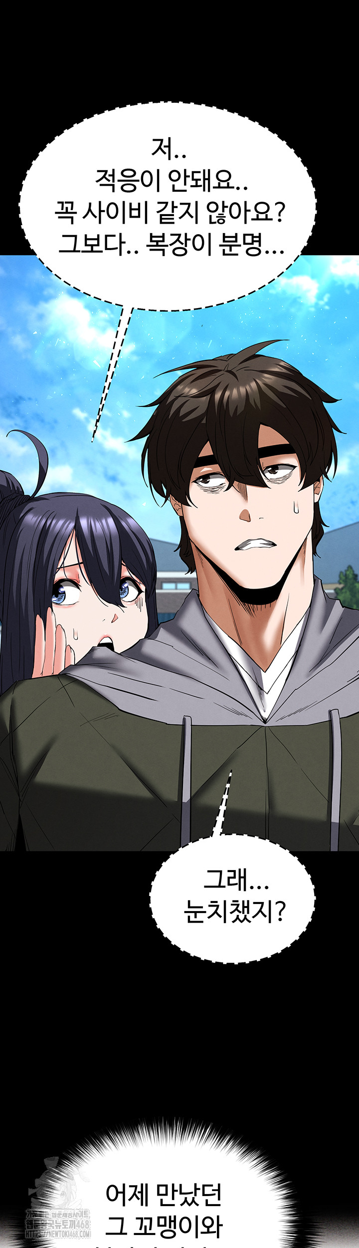 Human Scum Raw Chapter 50 Page 37