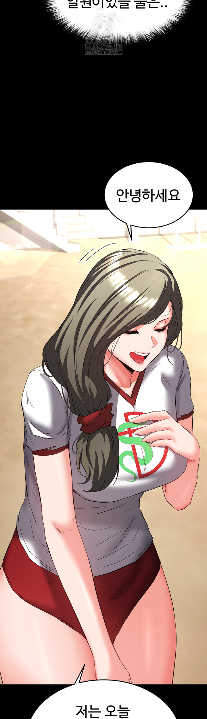 Human Scum Raw Chapter 50 Page 39