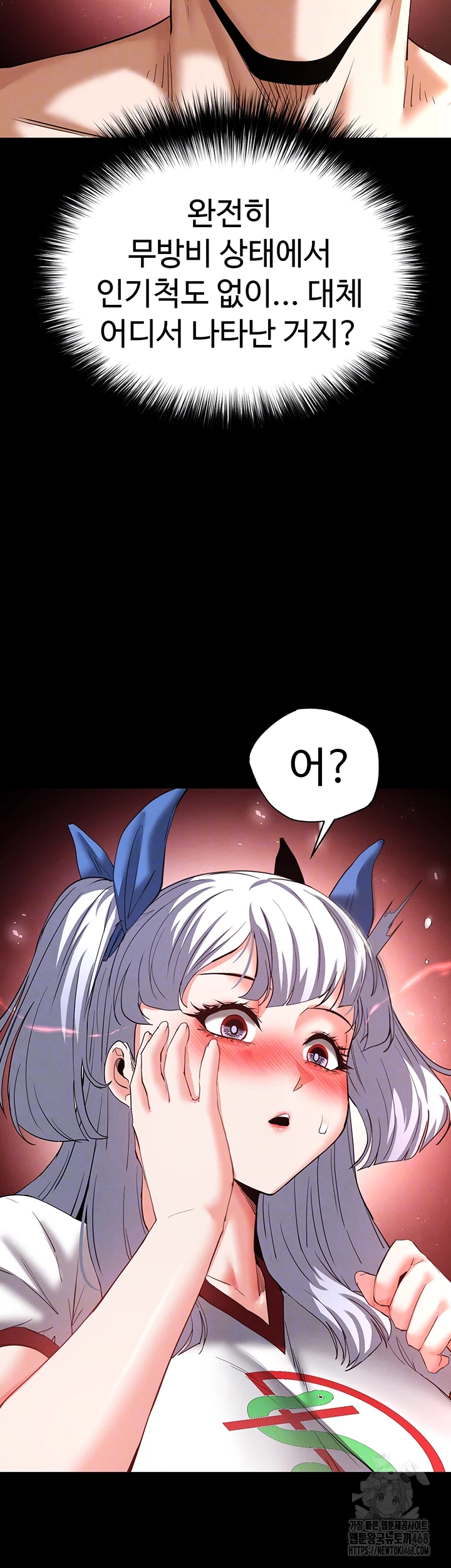 Human Scum Raw Chapter 50 Page 4