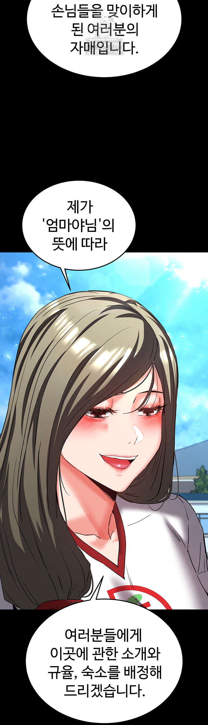 Human Scum Raw Chapter 50 Page 40