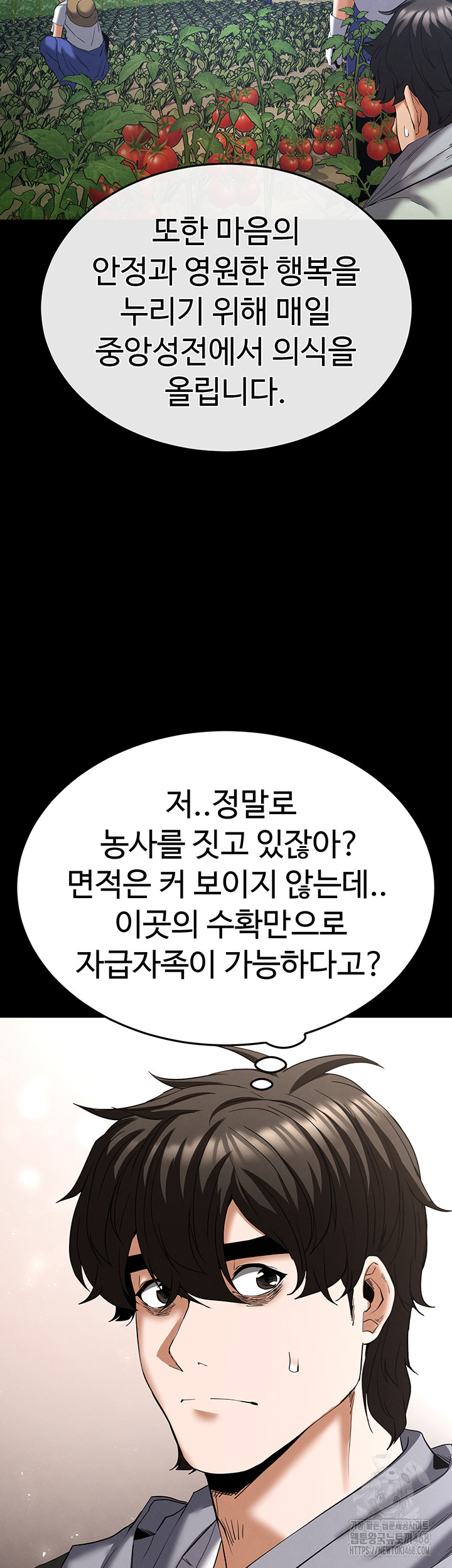 Human Scum Raw Chapter 50 Page 42