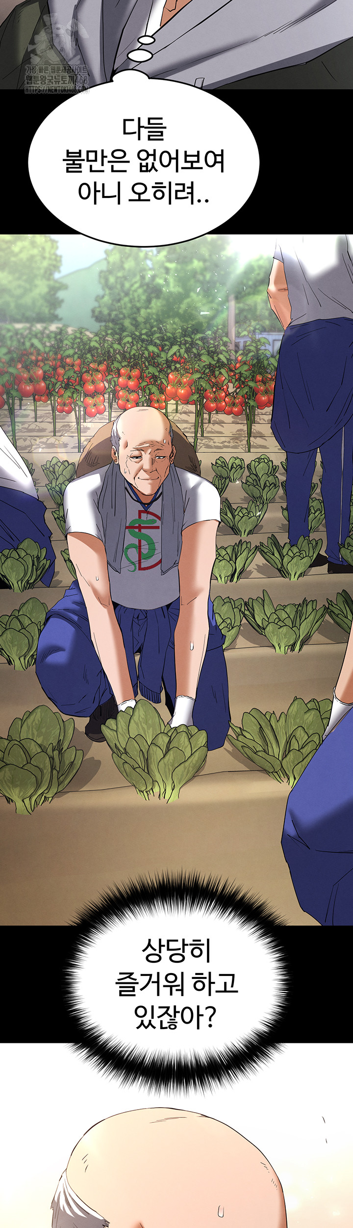 Human Scum Raw Chapter 50 Page 43