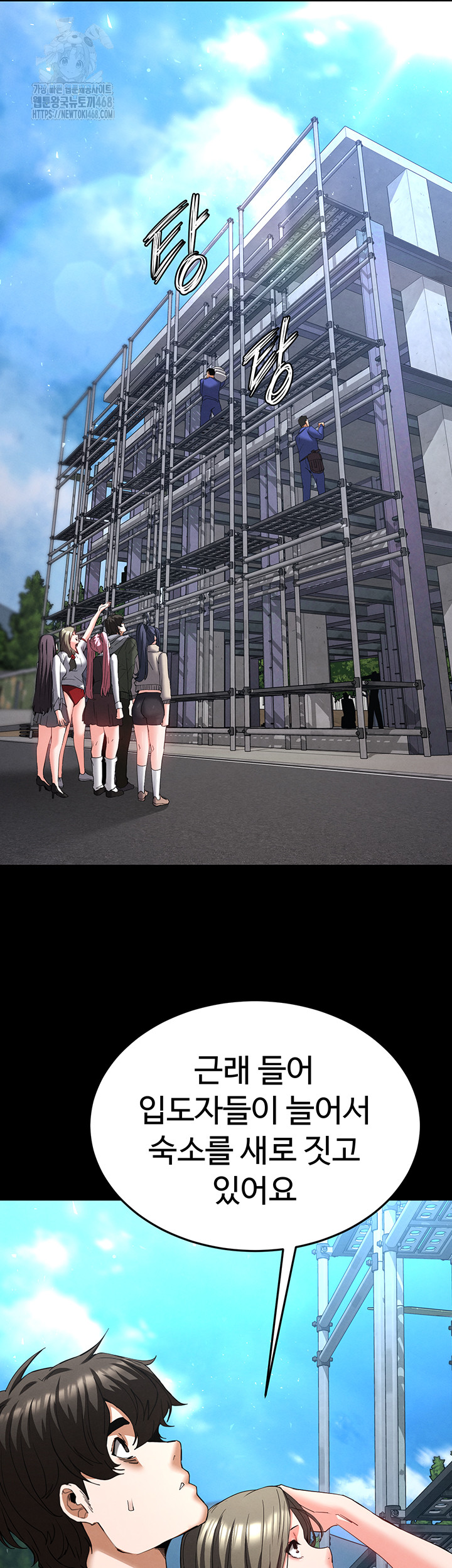 Human Scum Raw Chapter 50 Page 46
