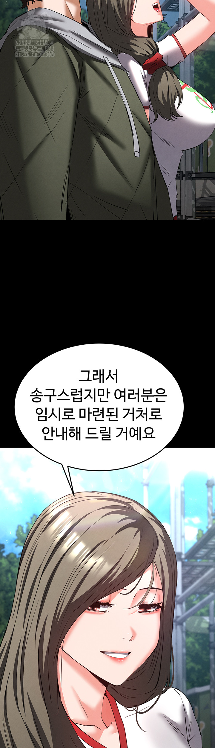 Human Scum Raw Chapter 50 Page 47