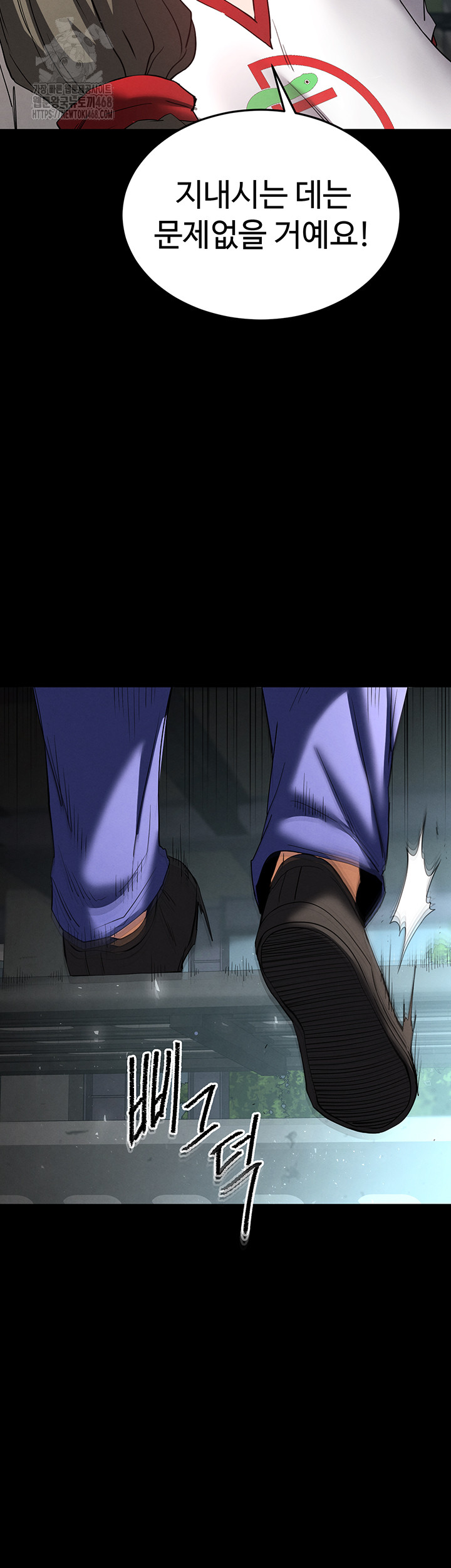 Human Scum Raw Chapter 50 Page 48