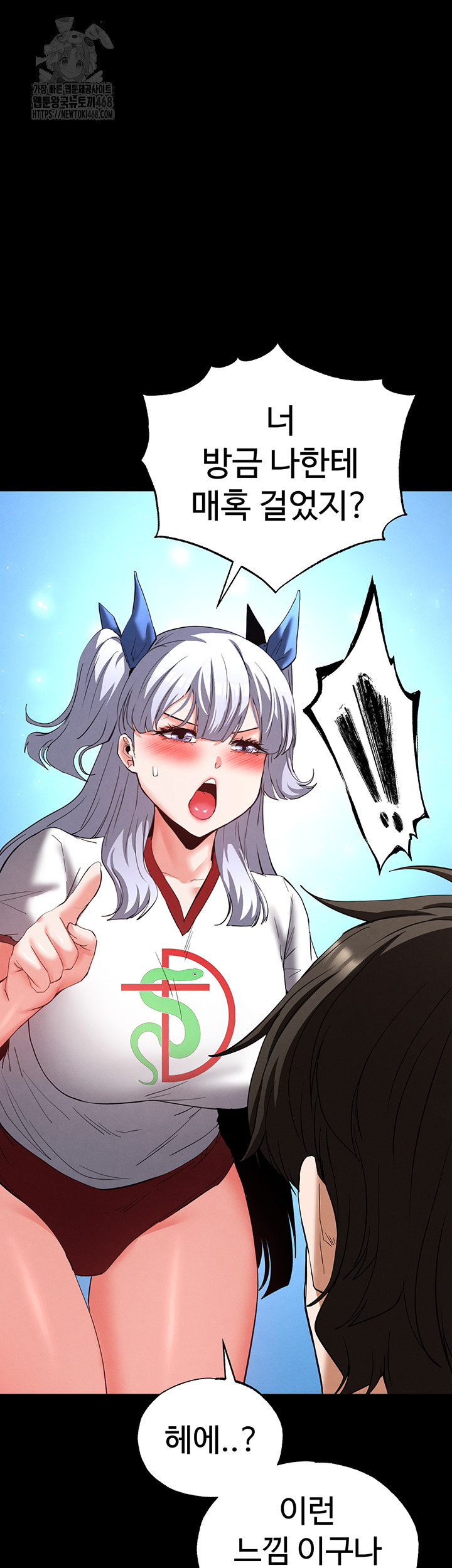 Human Scum Raw Chapter 50 Page 5