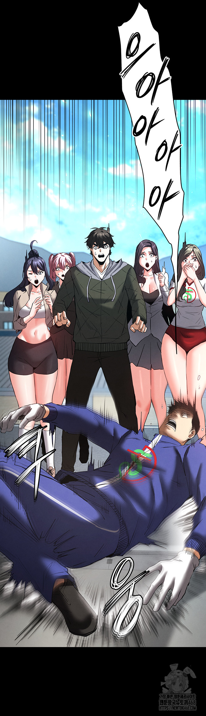 Human Scum Raw Chapter 50 Page 50