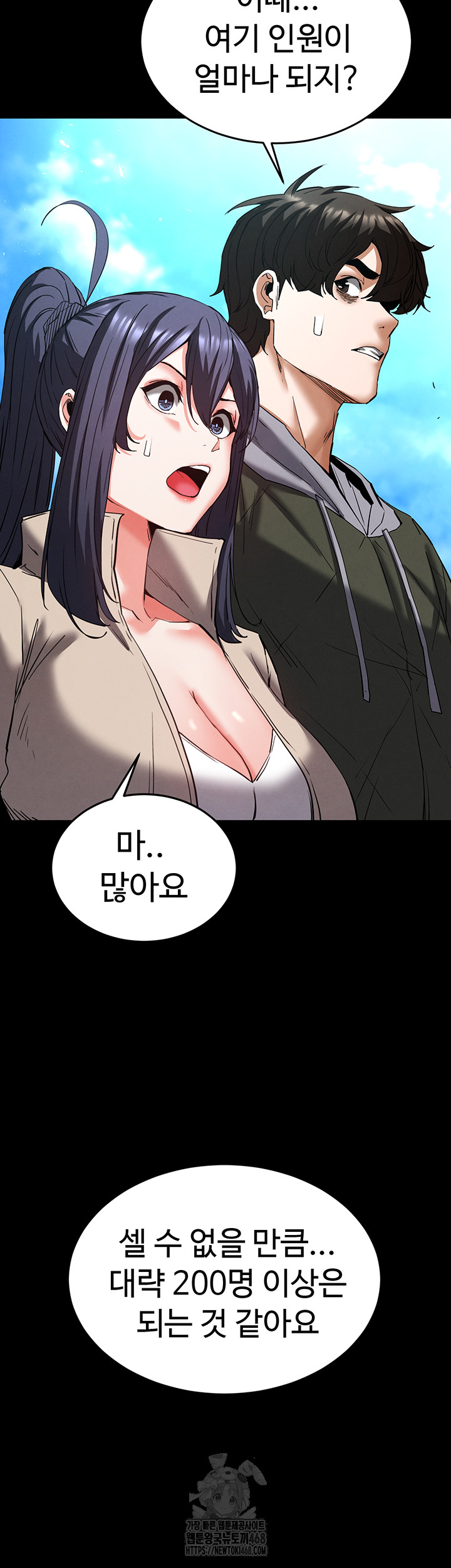 Human Scum Raw Chapter 50 Page 52