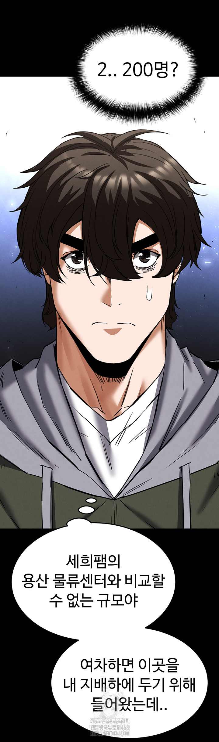 Human Scum Raw Chapter 50 Page 53