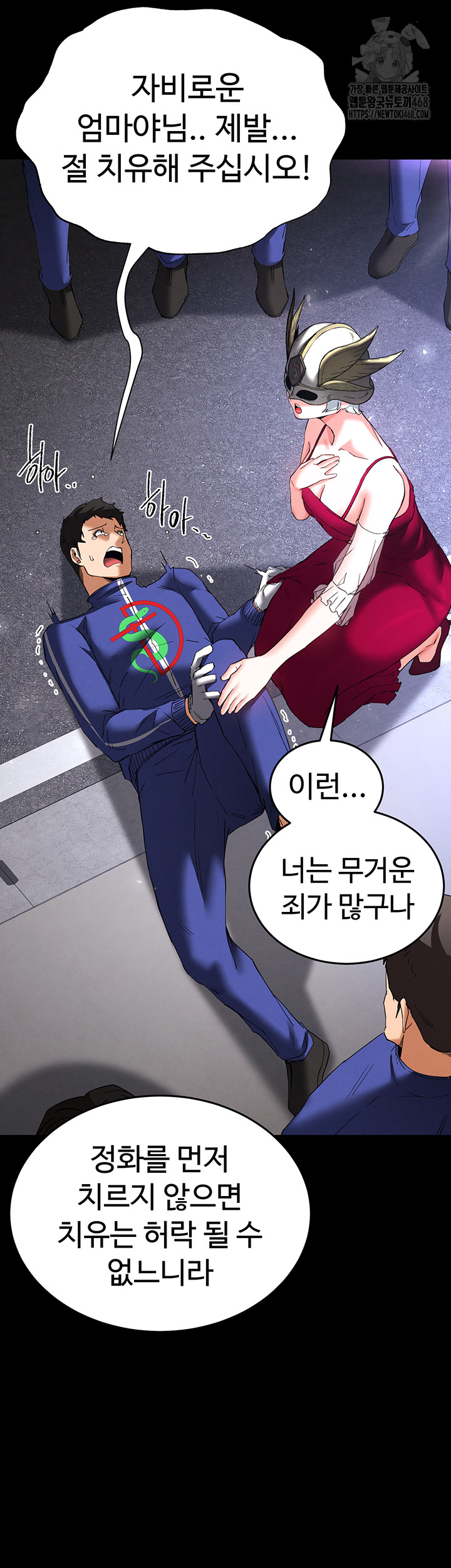 Human Scum Raw Chapter 50 Page 58