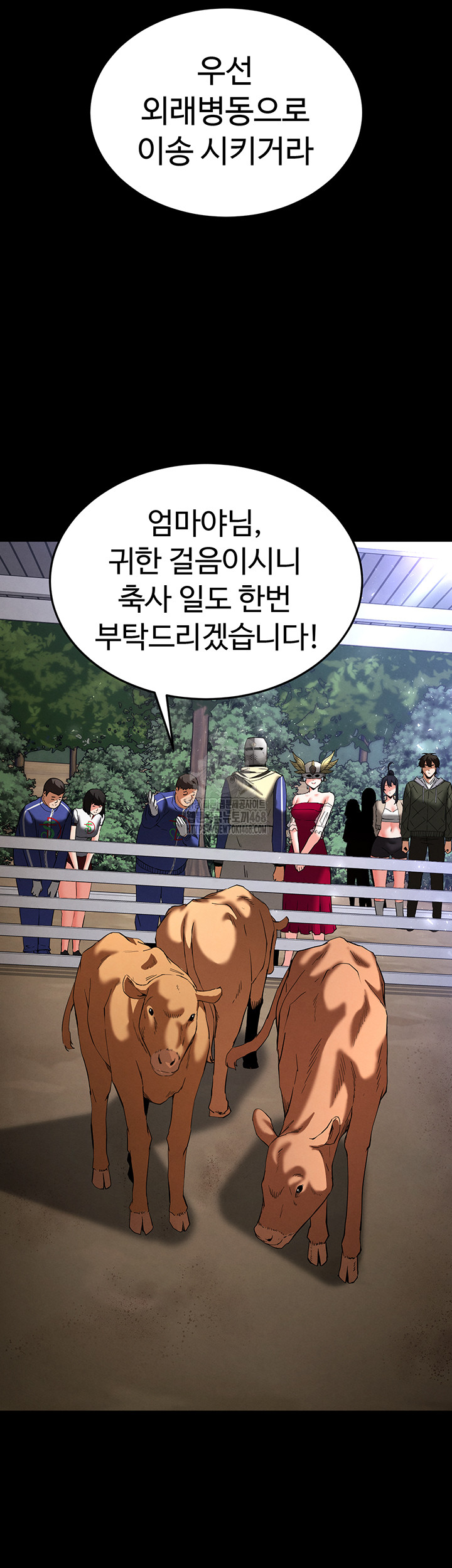 Human Scum Raw Chapter 50 Page 59