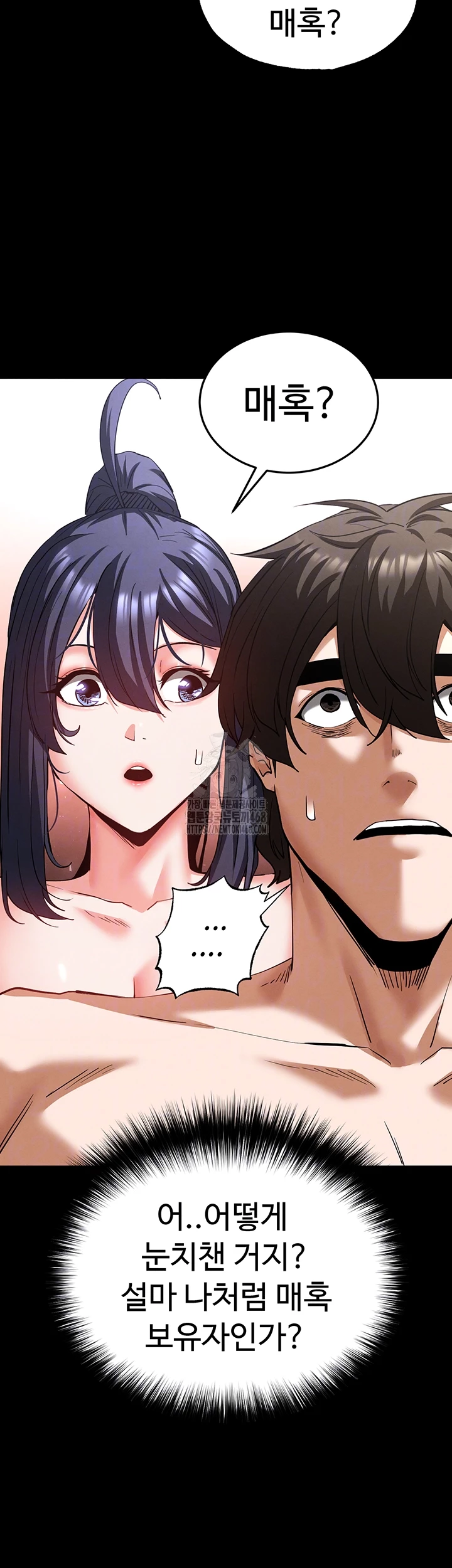 Human Scum Raw Chapter 50 Page 6