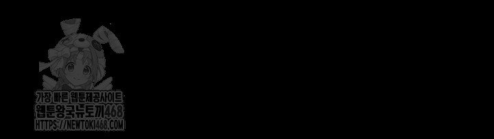 Human Scum Raw Chapter 50 Page 62