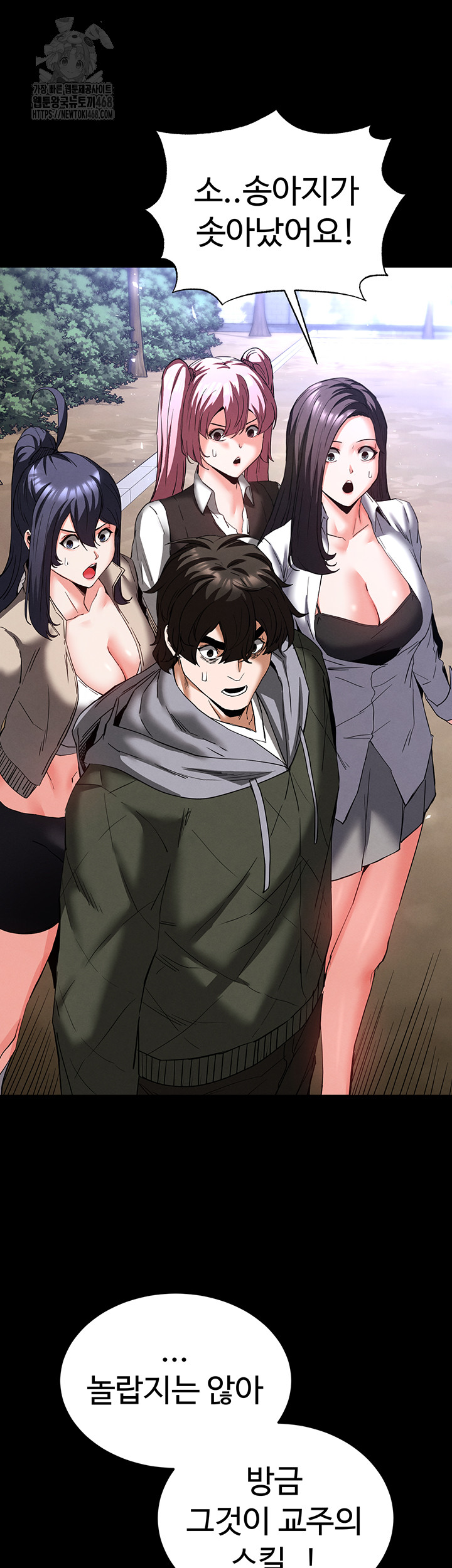 Human Scum Raw Chapter 50 Page 63