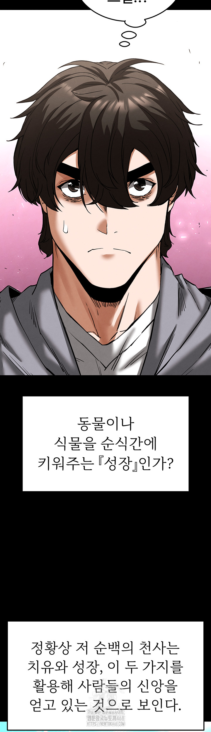 Human Scum Raw Chapter 50 Page 64