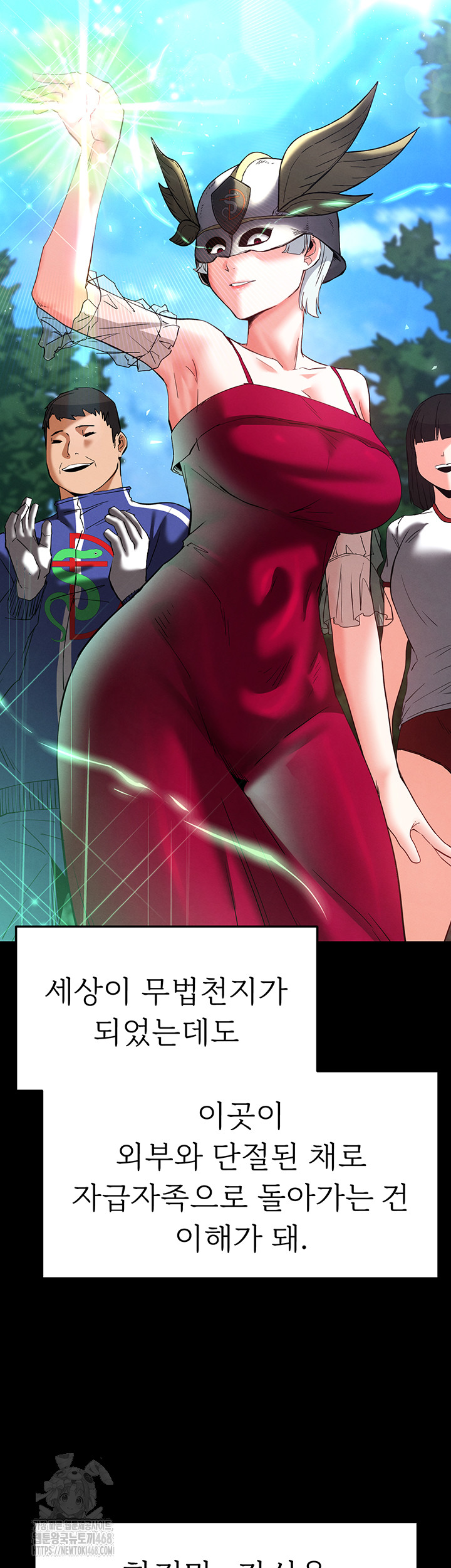 Human Scum Raw Chapter 50 Page 65