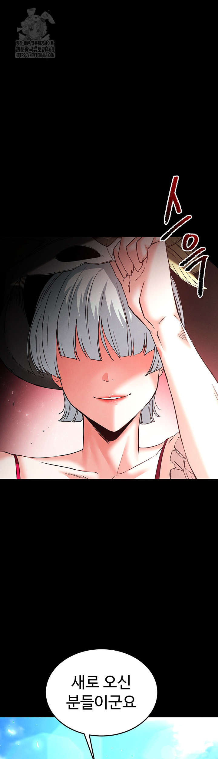 Human Scum Raw Chapter 50 Page 66