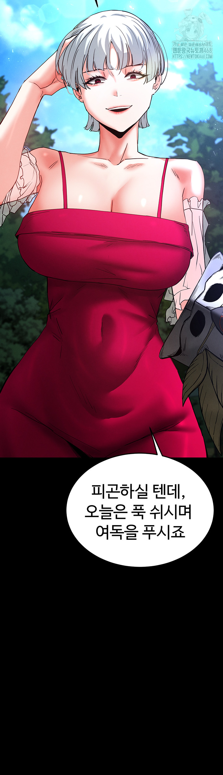 Human Scum Raw Chapter 50 Page 67