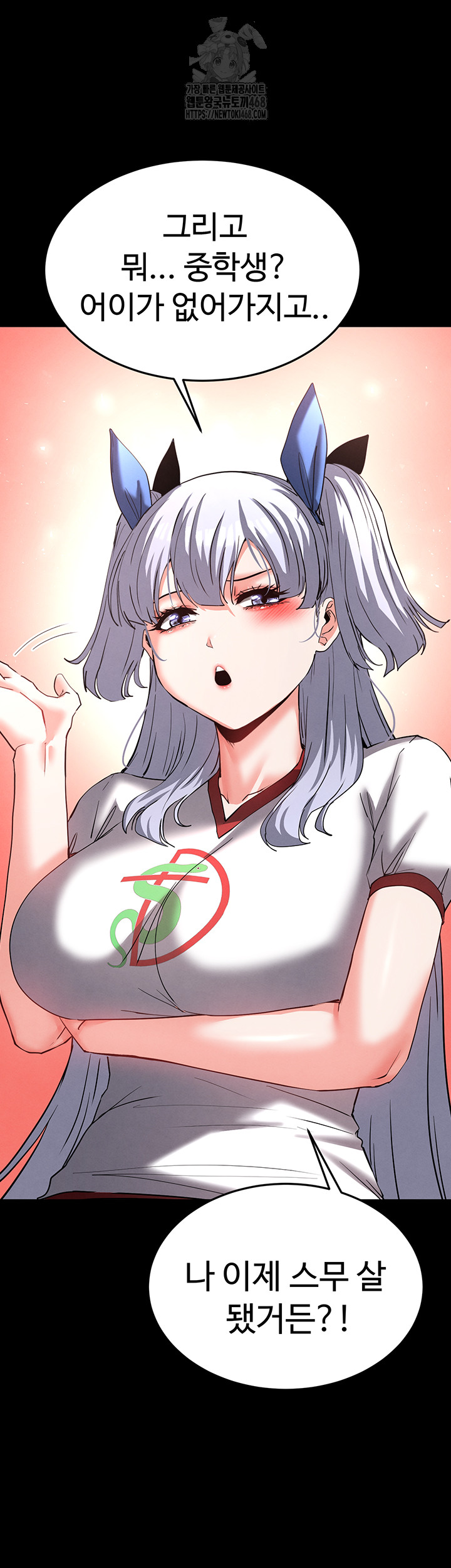 Human Scum Raw Chapter 50 Page 7