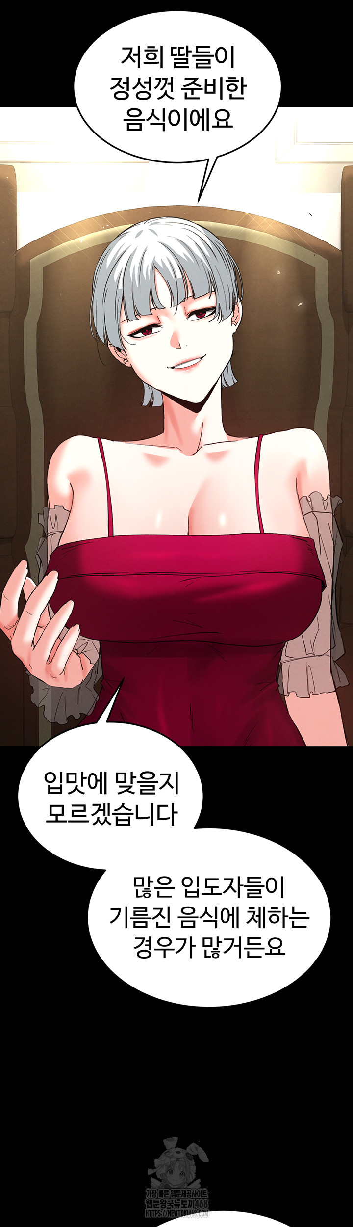 Human Scum Raw Chapter 50 Page 70